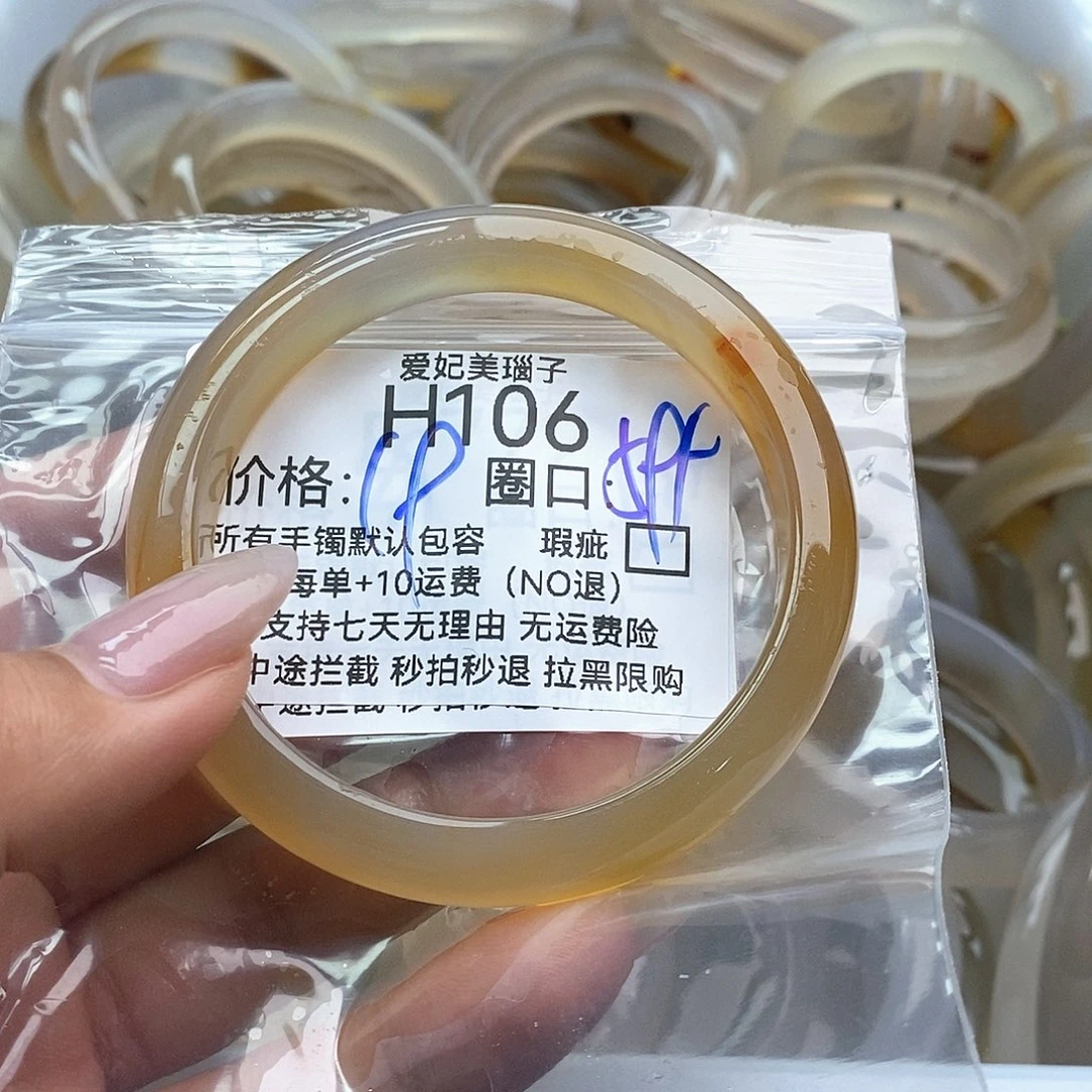 玛瑙/玉髓手镯未镶嵌芋*?106