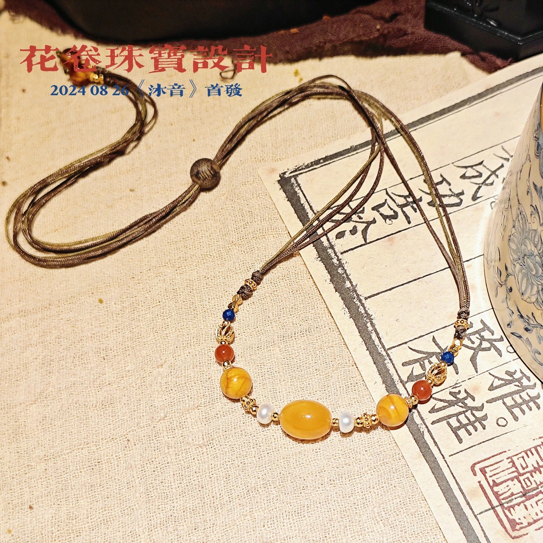 【沭音】延长链蜜蜡珍珠南红青金挂脖手工编绳项链多样性其一发货