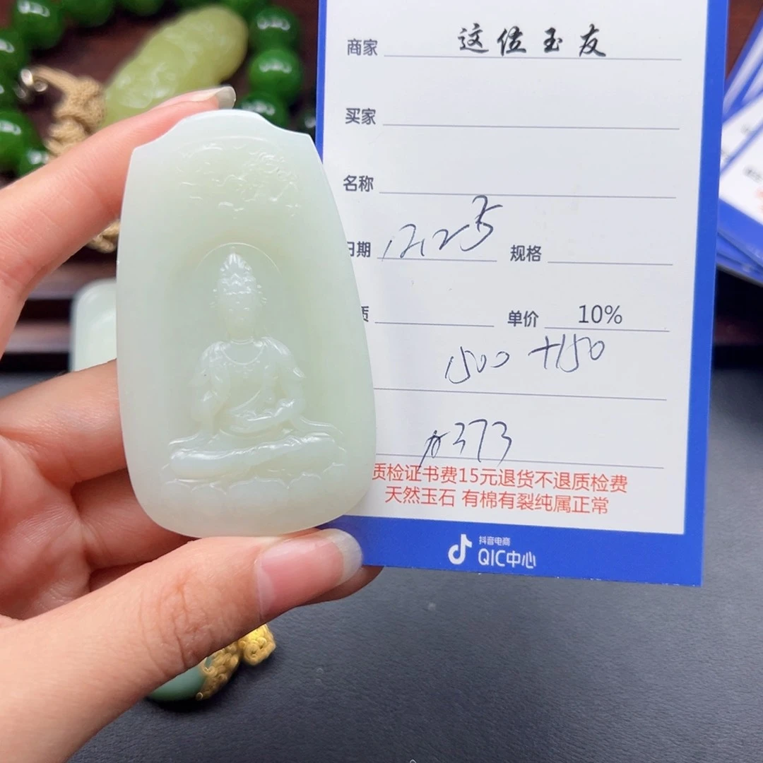 颈饰未镶嵌和田玉用****0