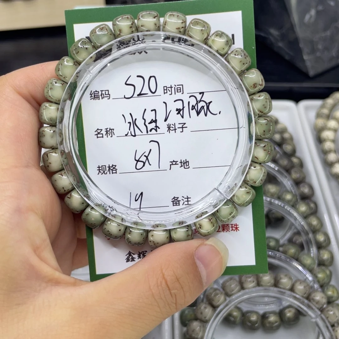 手串星月菩提S冰绿河豚