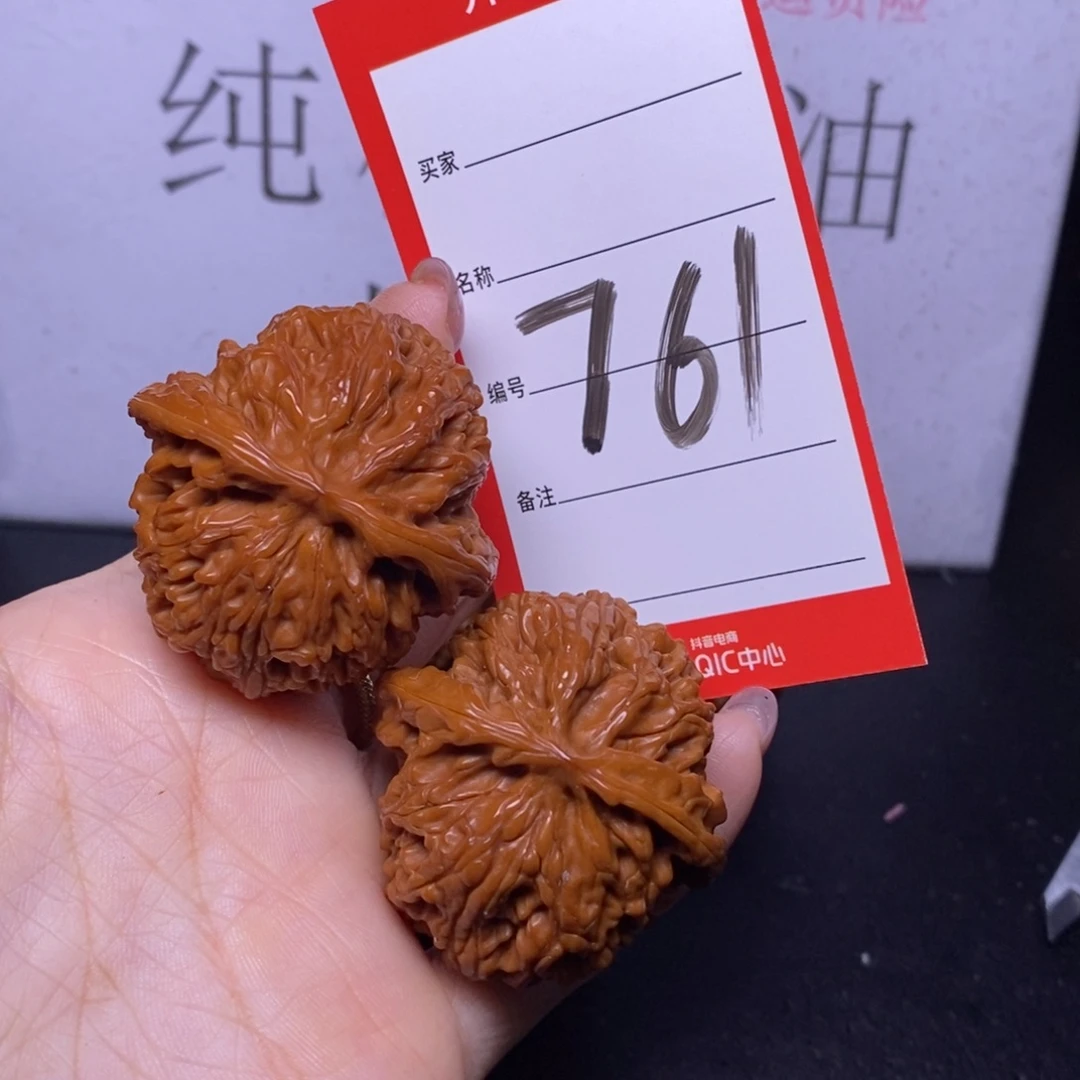 文玩核桃把件761/43苹果园