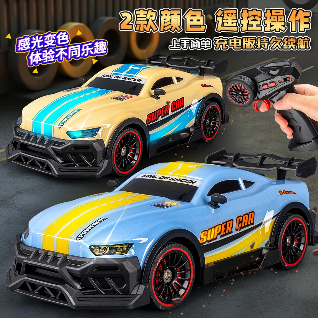 遥控车rc四驱车感光变色赛车儿童遥控漂移赛车儿童电动汽车新款