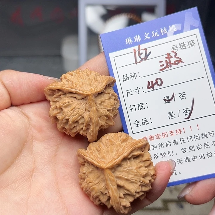 吊坠文玩核桃核桃162