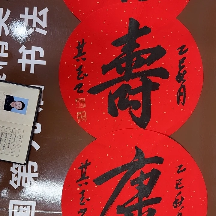 书法书法作品多次获奖