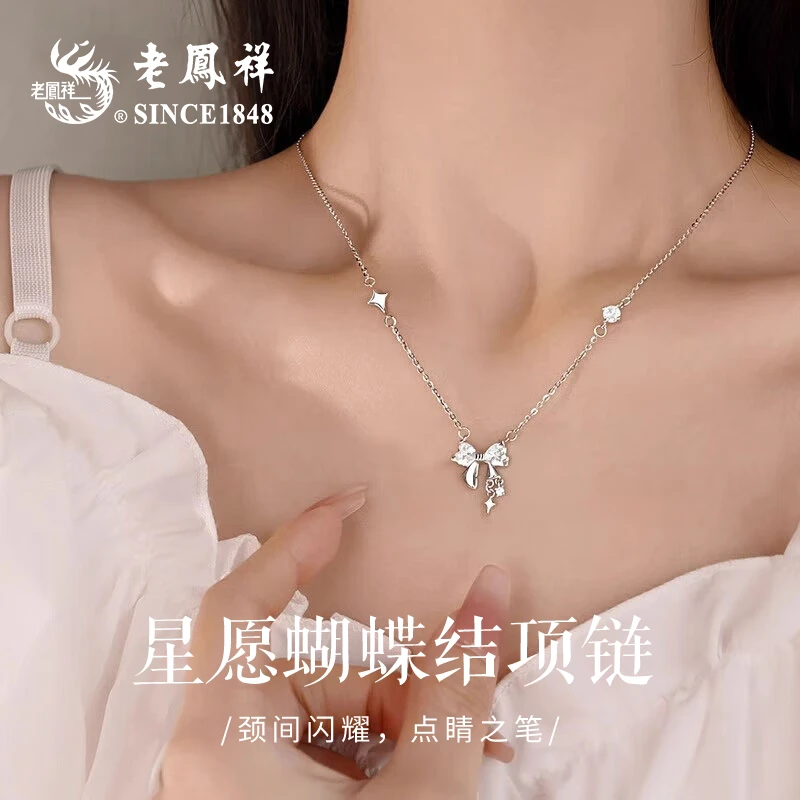 老凤祥 坠链均925银 星愿蝴蝶结项链小众少女新款送礼S