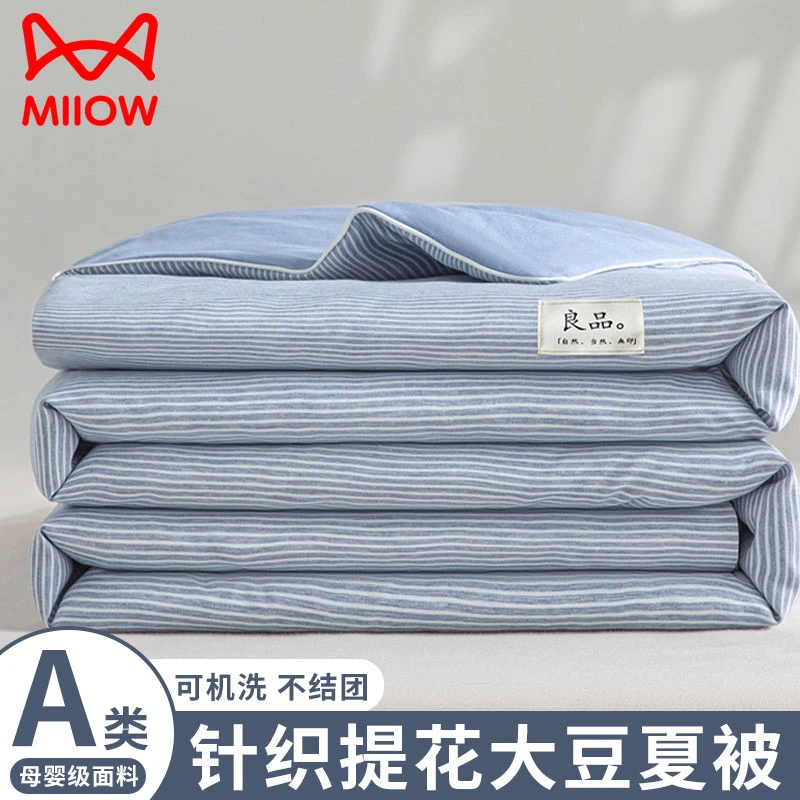 A类提花针织棉夏被大豆纤维夏凉被单人宿舍可机洗水洗空调被薄被