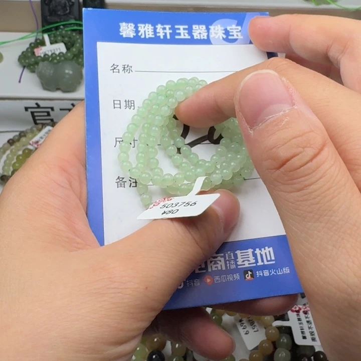 手串未镶嵌和田玉