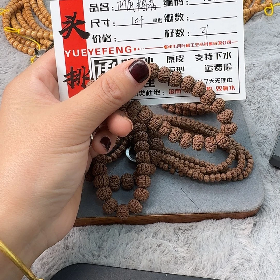 金刚菩提吊坠Bbbbbb1205