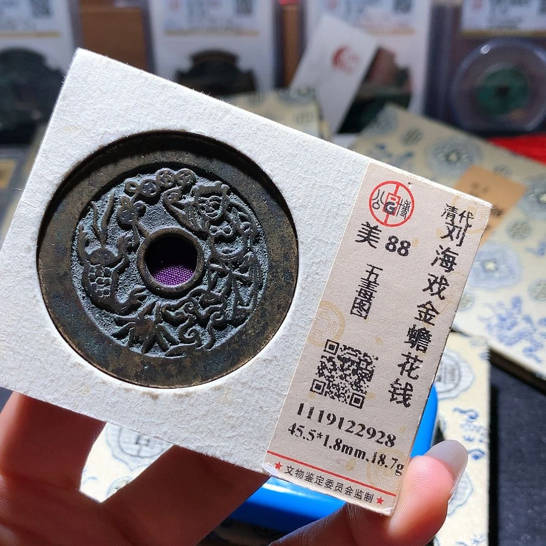 尉***）铜134发财发财发财发财