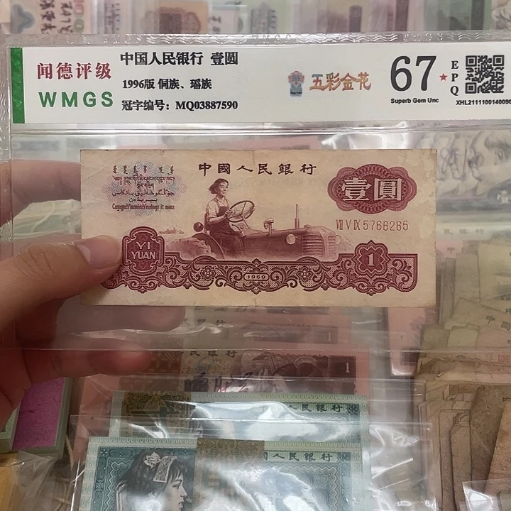 60年古币女拖1元不带4一张，6265真币按图发旧品小掉皮