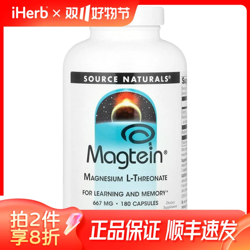 源美,L-苏糖酸镁胶囊，667 毫克，180 粒