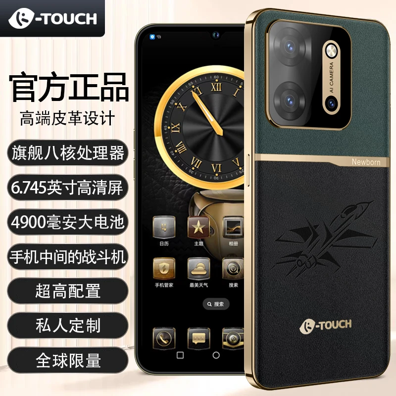 官方正品原装天语NB16PLUS轻奢真皮时尚智能手机全网通双卡双待花