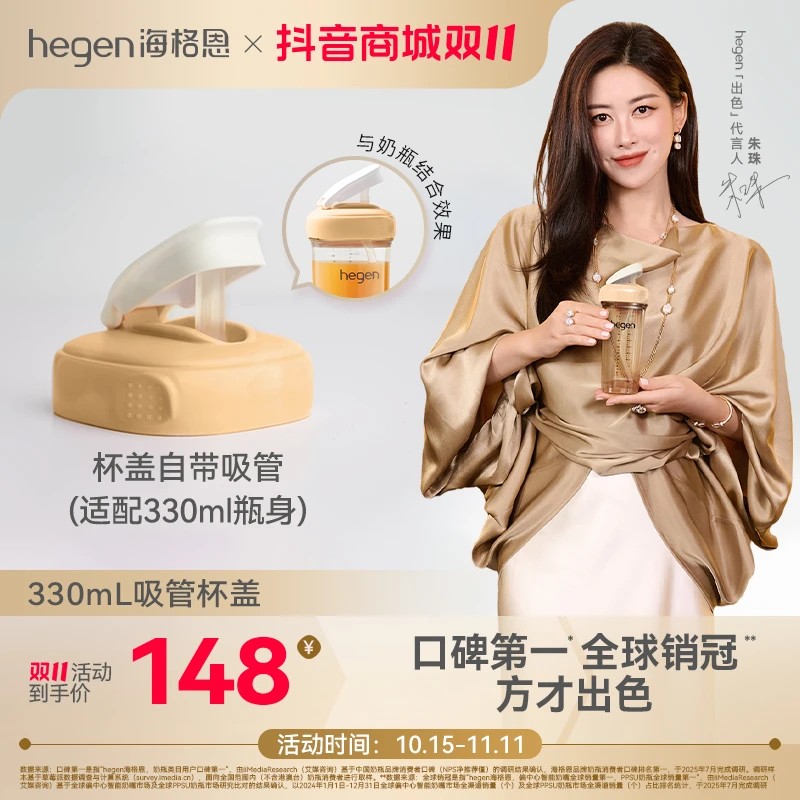 hegen奶瓶吸管杯盖宽口径宝宝婴儿童通用多功能美式纯色卡通配件