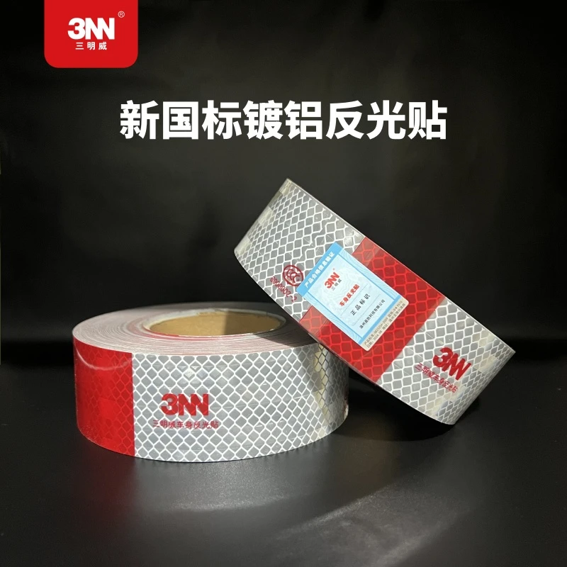 三明威国标镀铝货车红白反光贴高亮车身反光条年检安全警示反光膜