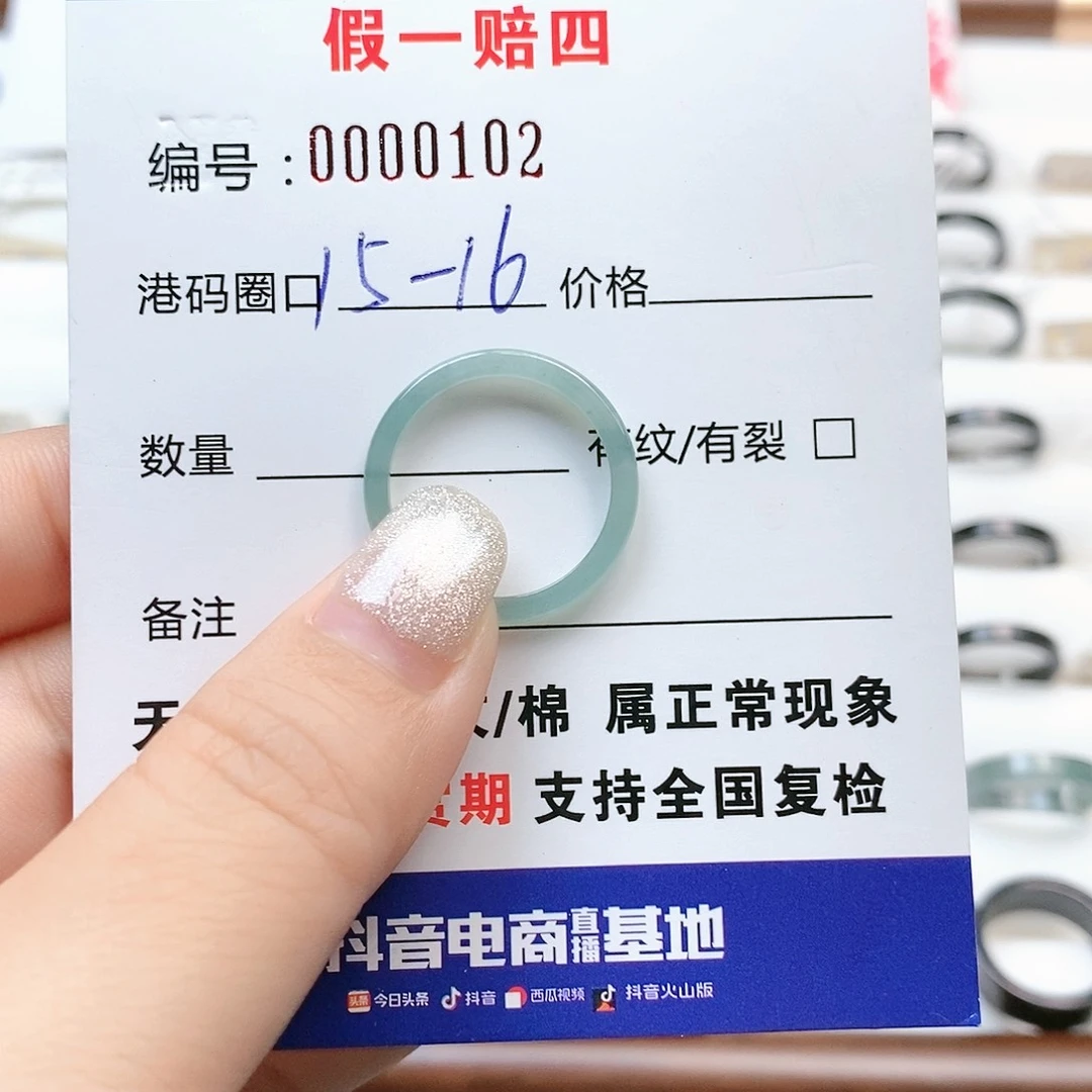 翡翠戒指未镶嵌天然翡翠0102