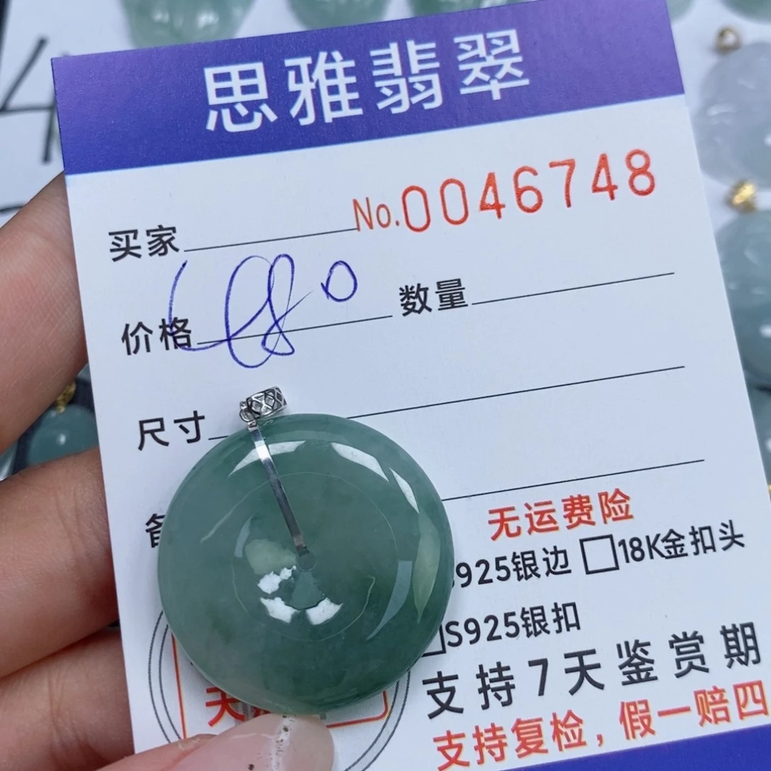 颈饰未镶嵌翡翠天然缅甸翡翠