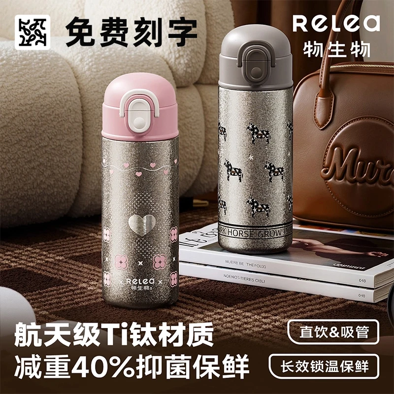 物生物纯钛保温杯女生新款便携男小学生水杯儿童上学专用吸管杯子