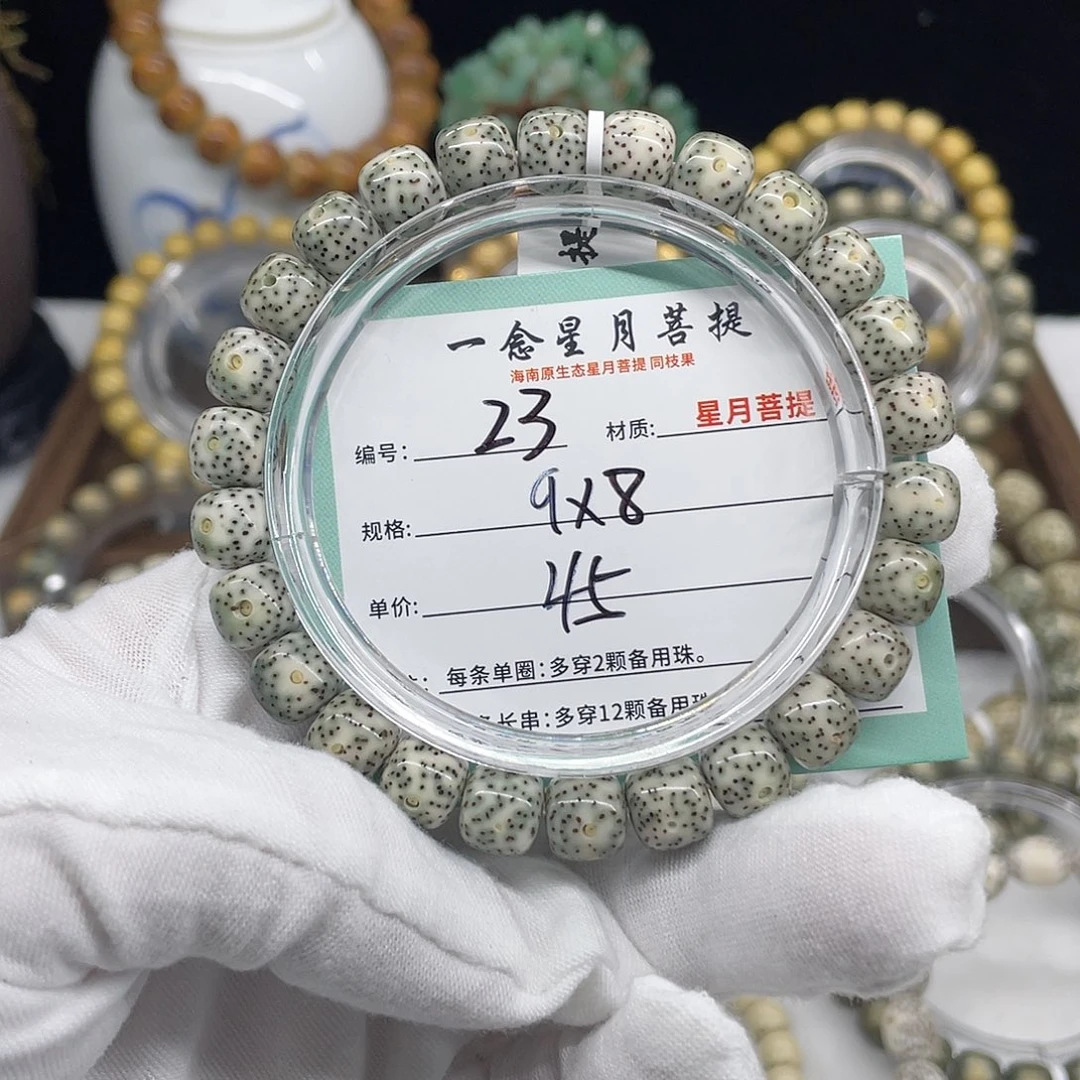 手串星月菩提23……9/8