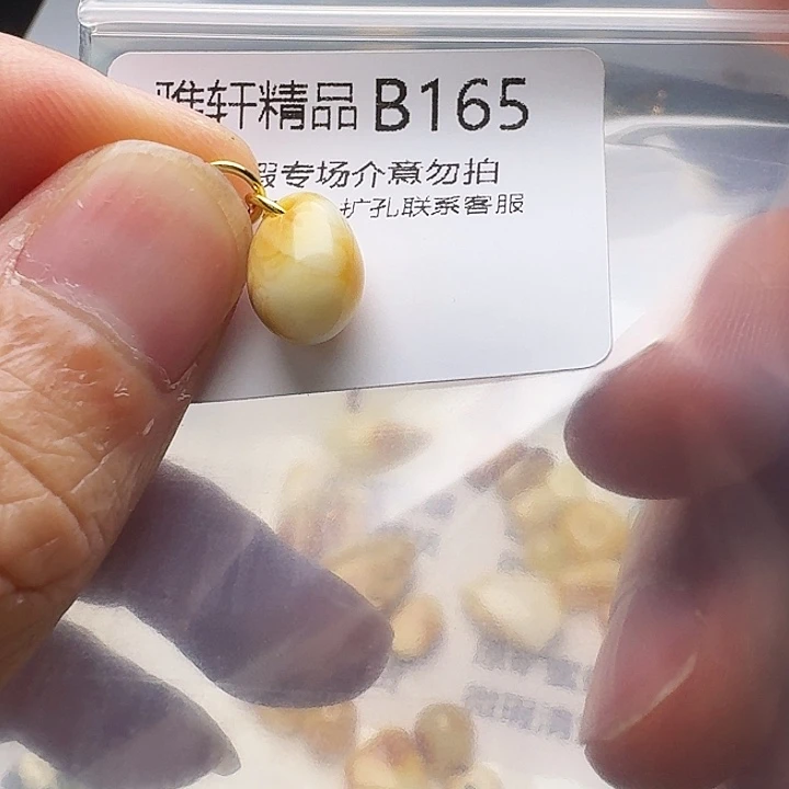 裸石琥珀未镶嵌琥珀