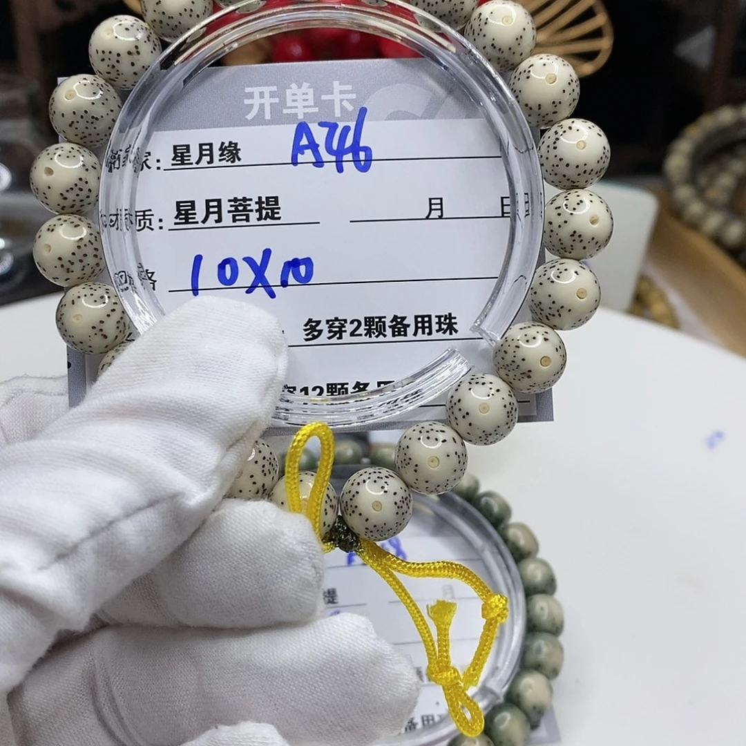 【闪购商品】星月菩提吊坠46?!’mmmmmk