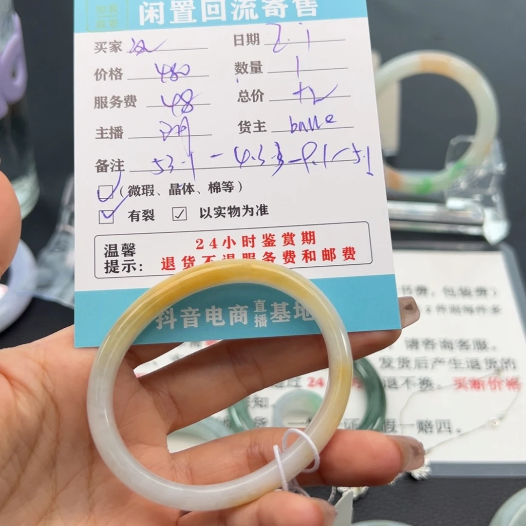 翡翠手镯未镶嵌冰****圆