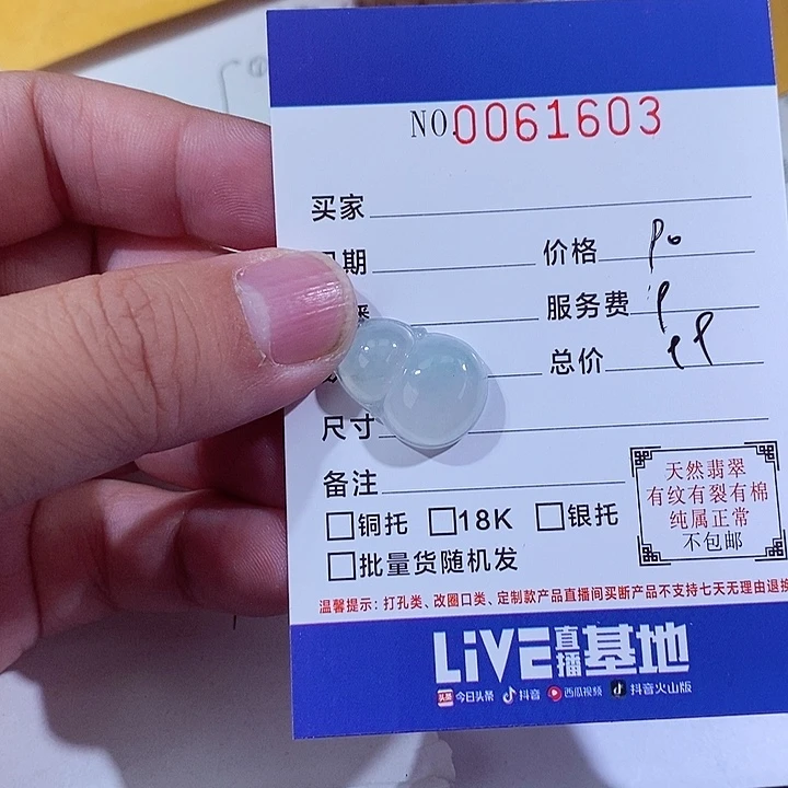颈饰未镶嵌翡翠阿*