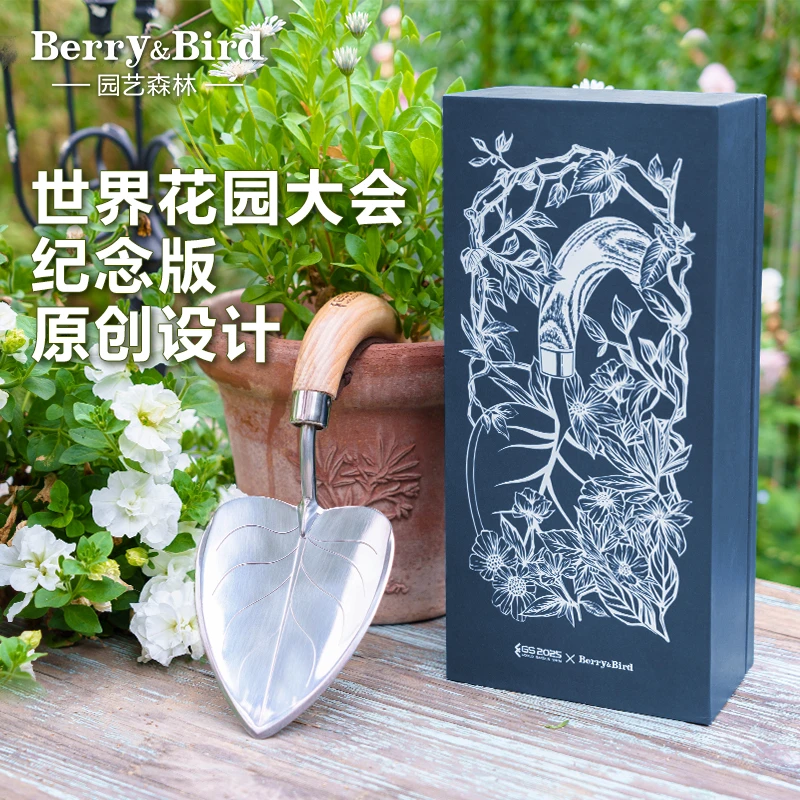 种花王大爷Berry&Bird2025年树叶手铲园艺北欧种花植物换盆松土