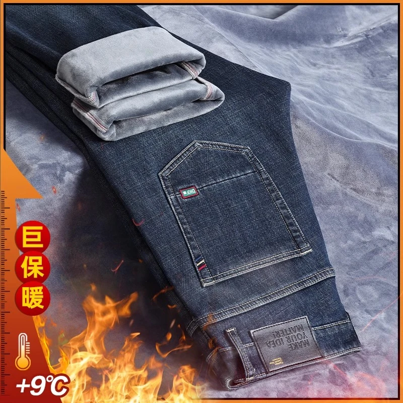 Leekody加绒加厚潮牌牛仔裤男款2024年新款冬季弹力休闲长裤子男