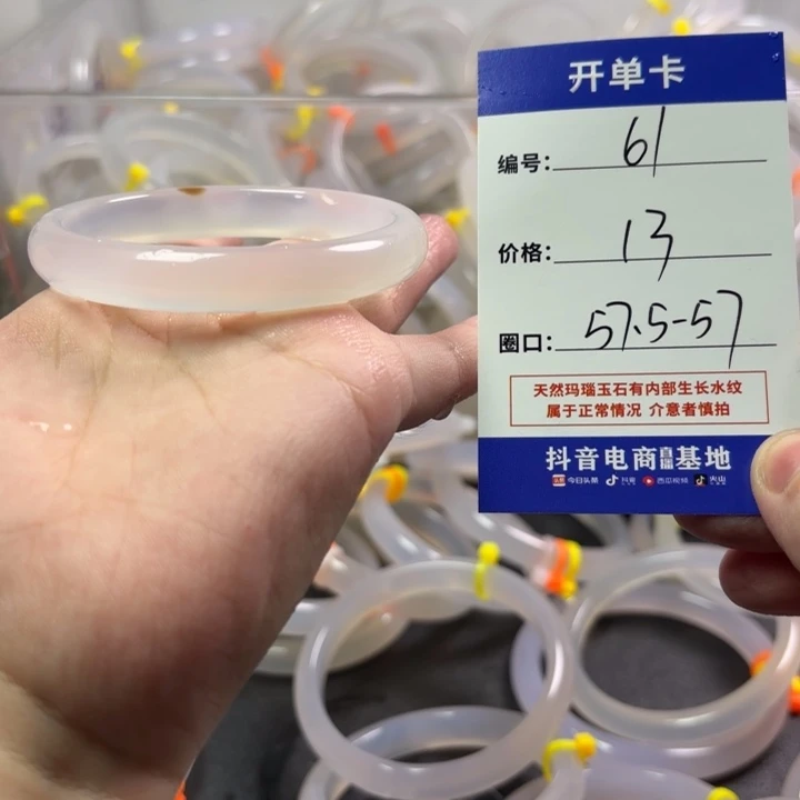 玛瑙/玉髓未镶嵌手镯
