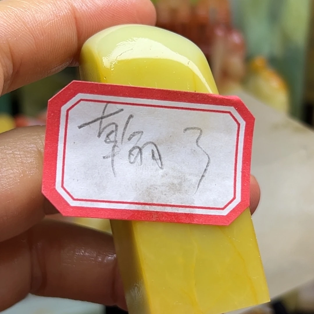 翰***青印石昌化石有裂哈哈