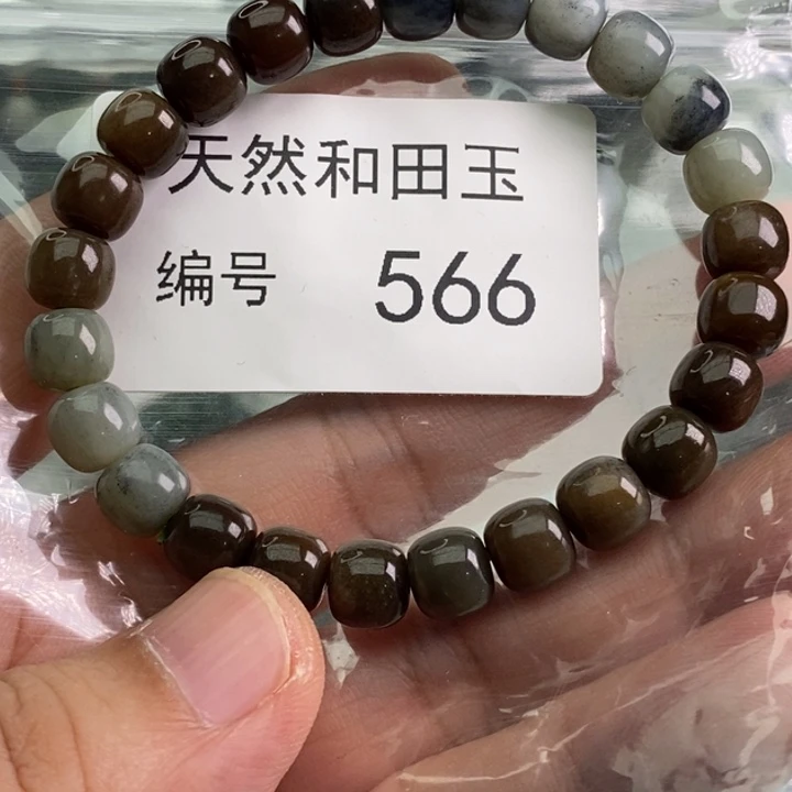 手链未镶嵌和田玉