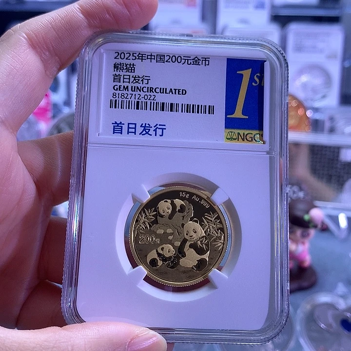 纯金2025版普制熊猫金币首日封