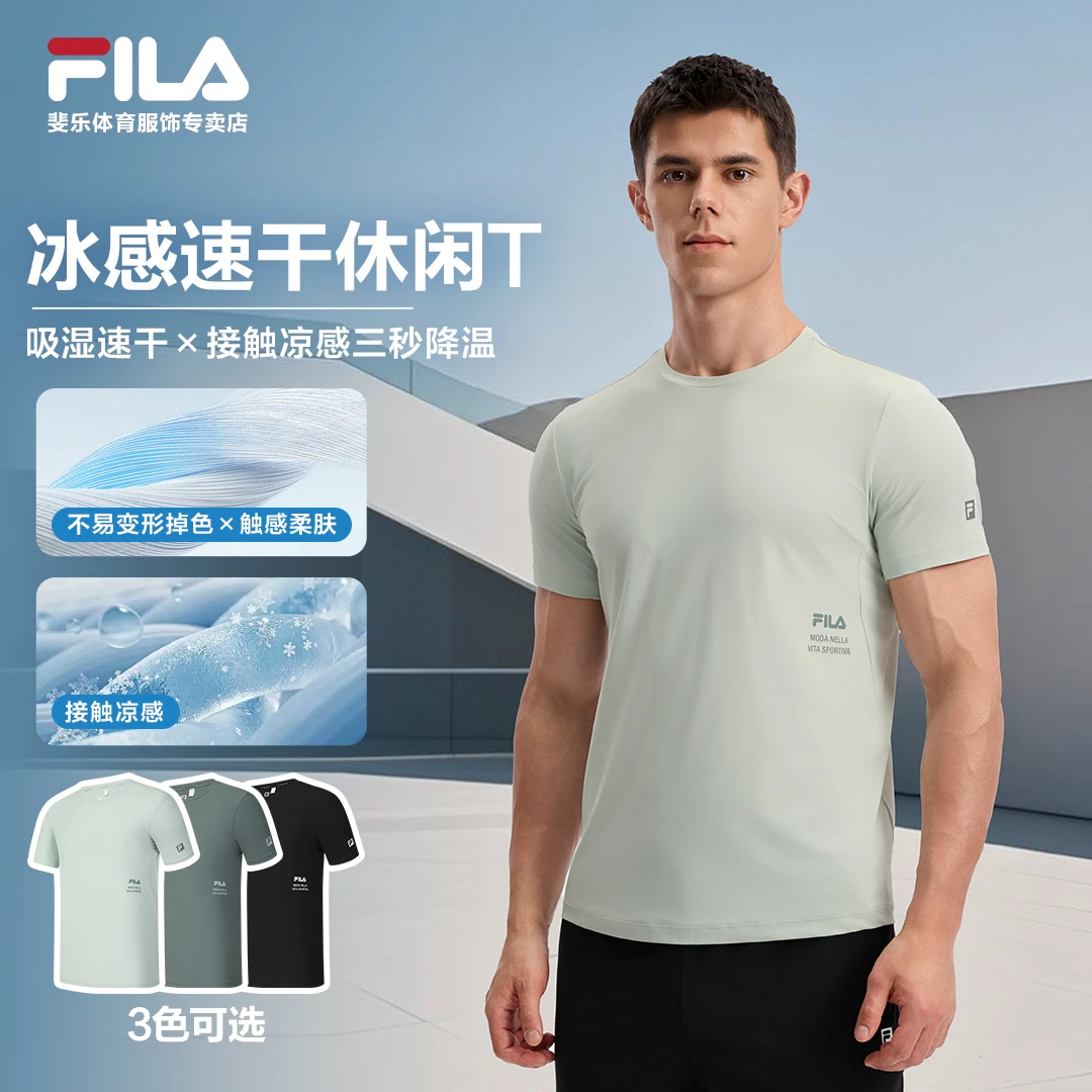 Fila/斐乐男【夏季穿搭】凉感冰丝户外运动简约短袖T恤A11M531106F