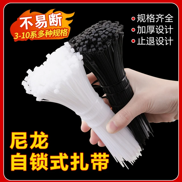 强力自锁式尼龙扎带电线整理固定线卡束线理线带线扣网线收纳管理