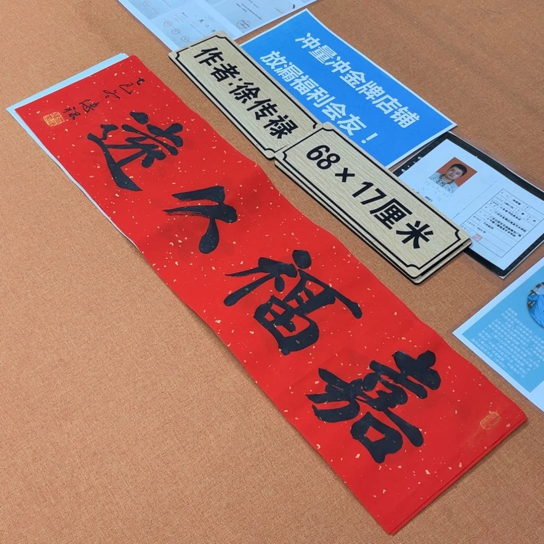 书法中书会员原创书法放漏