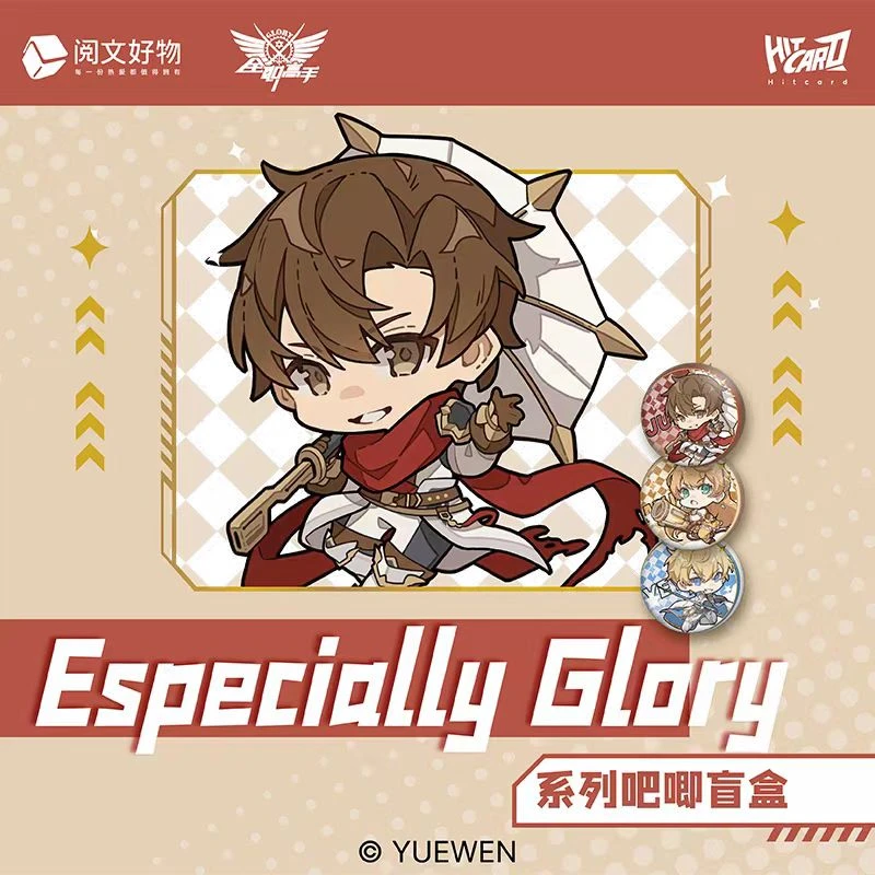 【蓝河拆卡】全职高手ESPECIALLY GLORY系列吧唧【盲盒】