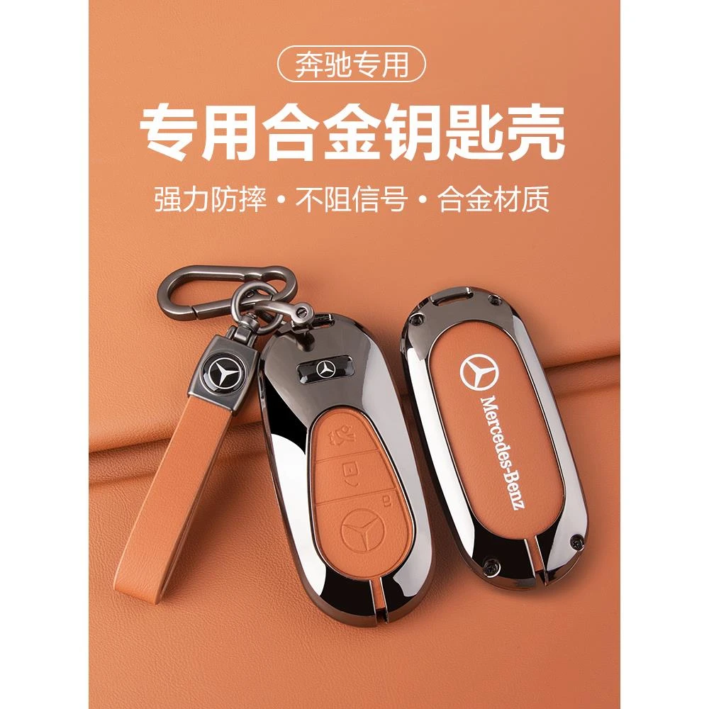 适用于奔驰S级车载钥匙壳S450L S480 S400L原车色铝合金钥匙套包