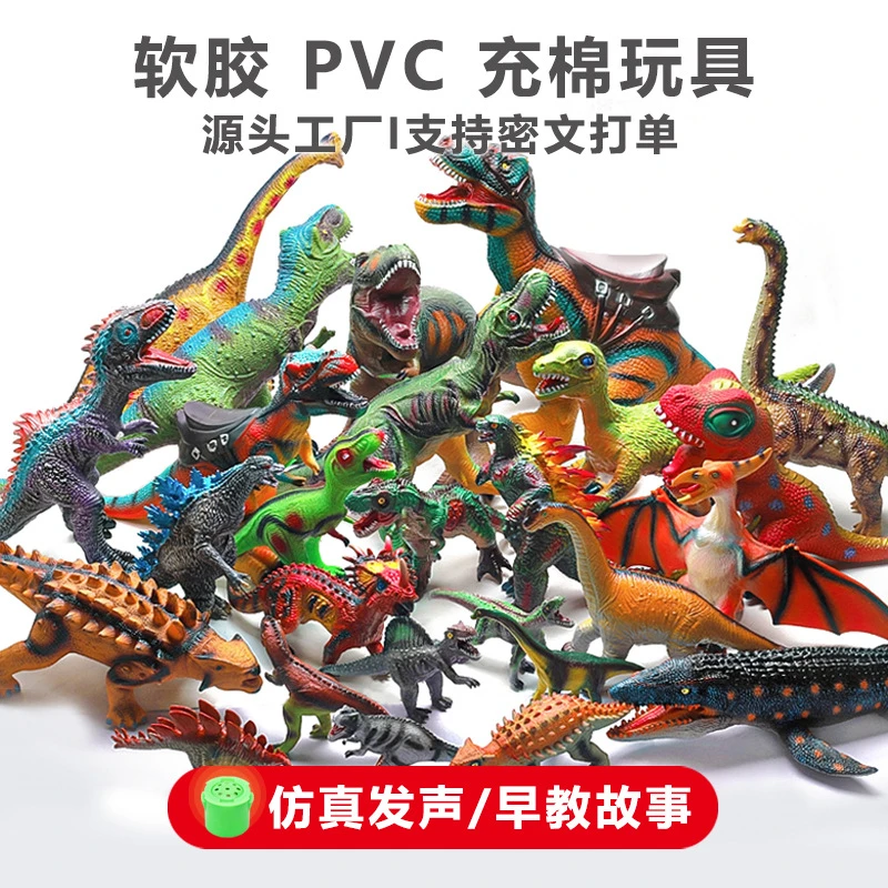 恐龙玩具霸王龙三角龙腕龙发声软胶模型地摊跨境批发代发跨境热销