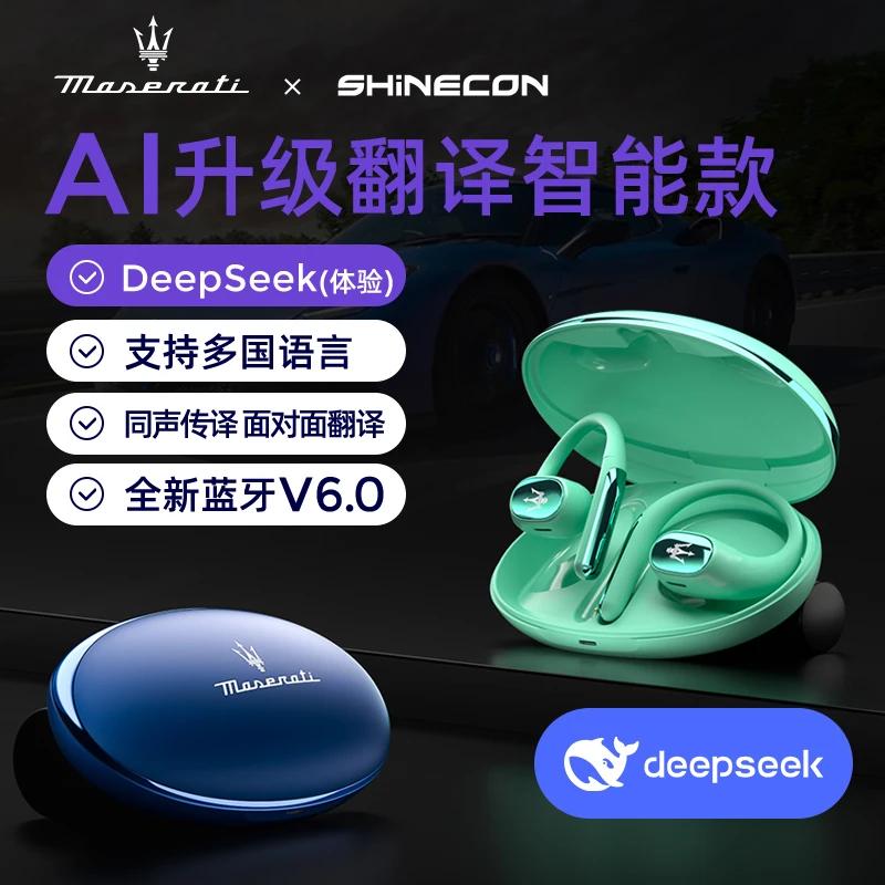 玛莎拉蒂联名款DeepSeek翻译AI大模型智能降噪蓝牙耳机M808