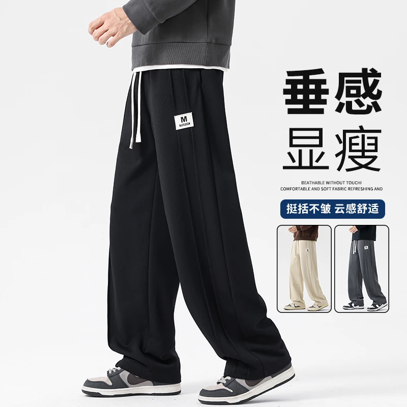 玛斯柏垂感显瘦直筒裤子男士春秋季设计感侧边条纹卫裤男生休闲裤