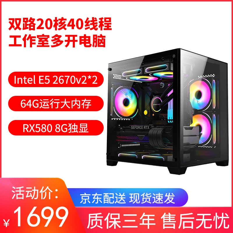 99新Intel/英特尔99新Intel/英特尔十核软件台式机电脑二手主机