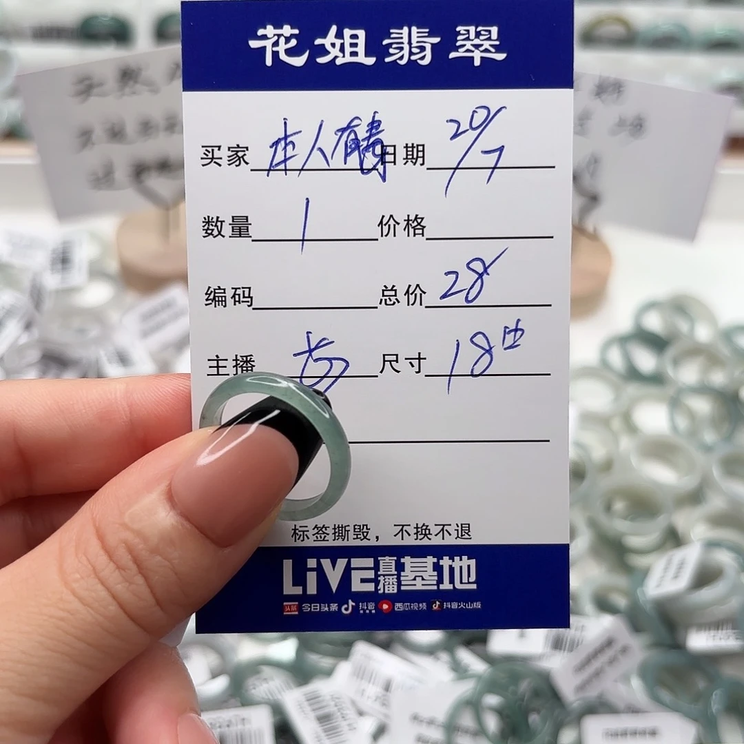 翡翠戒指未镶嵌夲***ₒ翡翠