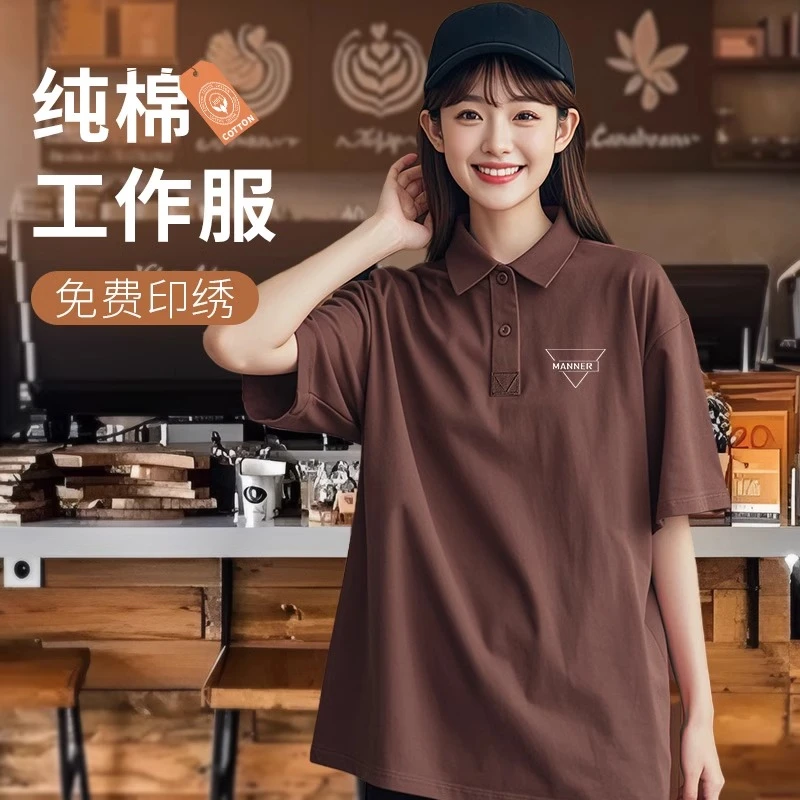高级纯棉咖啡师工作服t恤定制餐饮咖啡奶茶店服务员专用翻领短袖