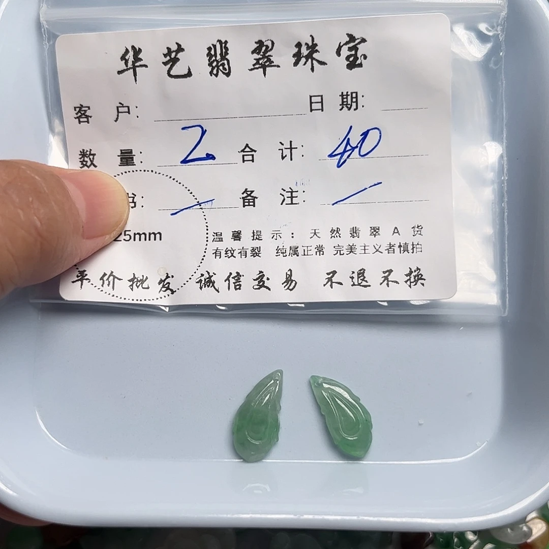颈饰未镶嵌翡翠天然翡翠