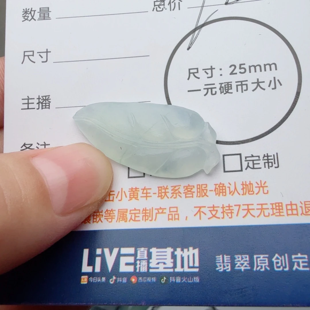 定制翡翠未镶嵌包工