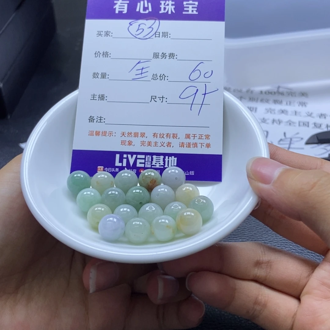 翡翠散珠翡翠翡翠53