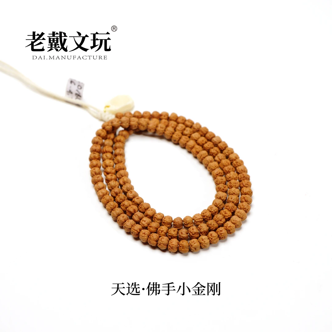 老戴文玩天选佛手长串小金刚菩提子全品无黄精挑