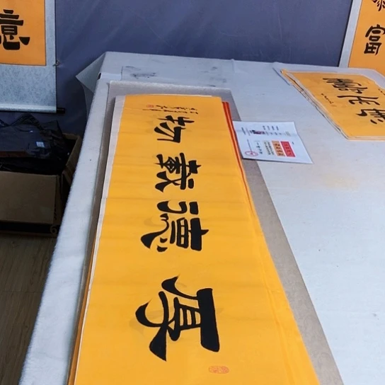 书法满5幅免费赠送一幅