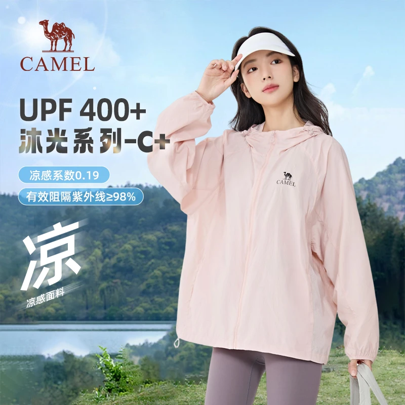 骆驼【沐光C+】沐光防晒衣新款轻薄外套春夏女士UPF400+原防晒神器