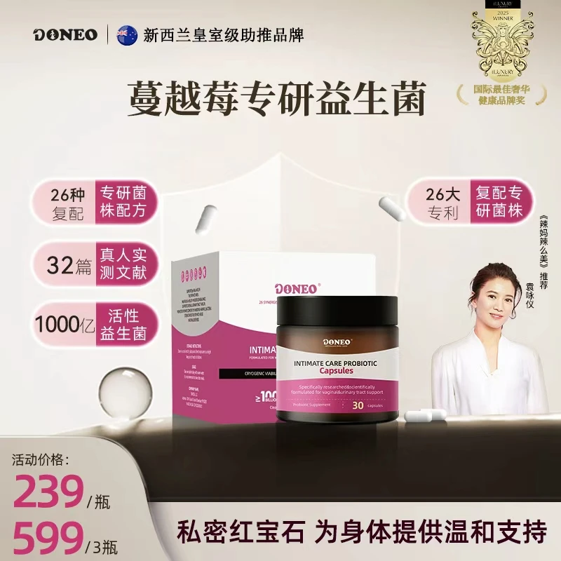 DONEO口服女性蔓越莓益生菌1000亿/粒活性菌26大专利